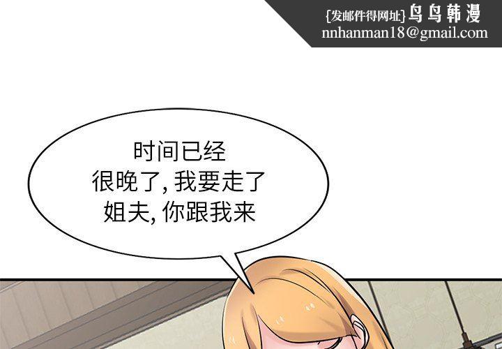 寄生姐妹第94话