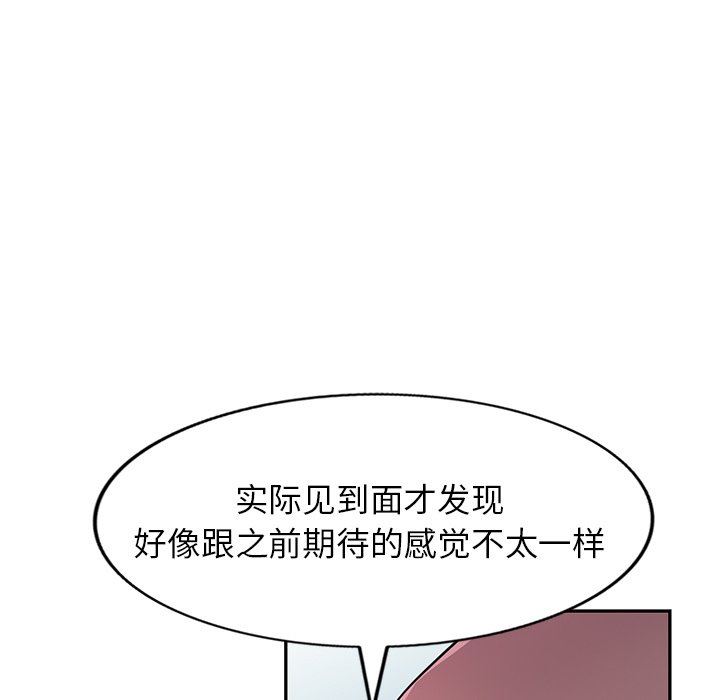 寄生姐妹第94话