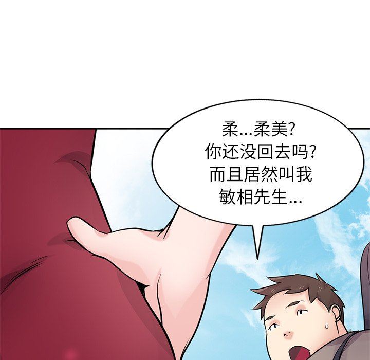 寄生姐妹第94话