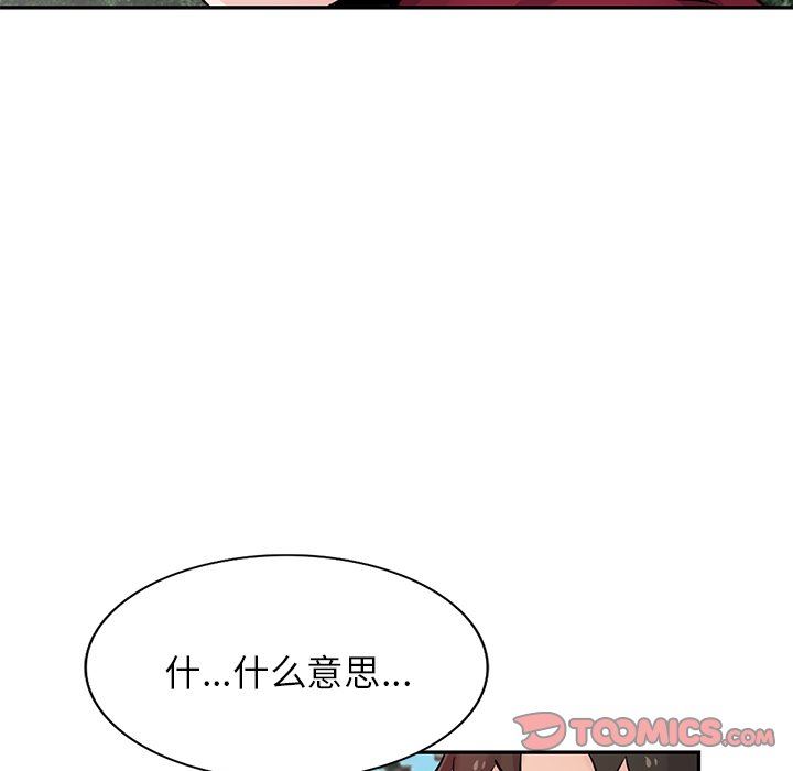 寄生姐妹第94话