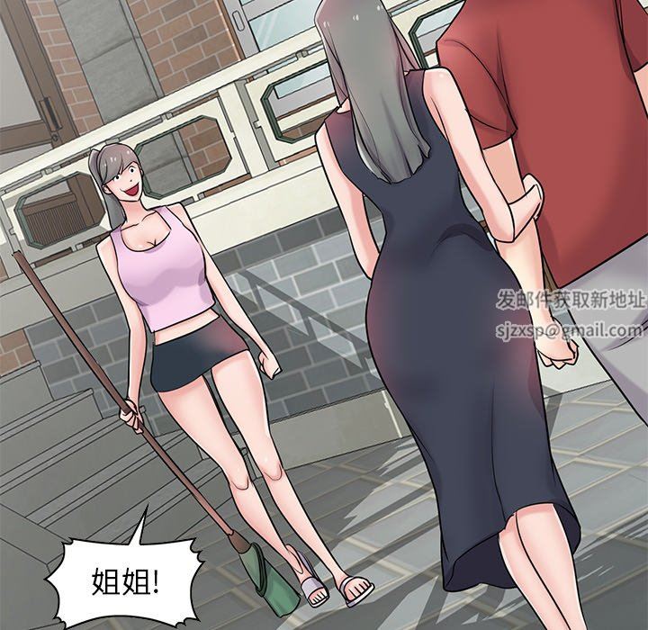 寄生姐妹第94话