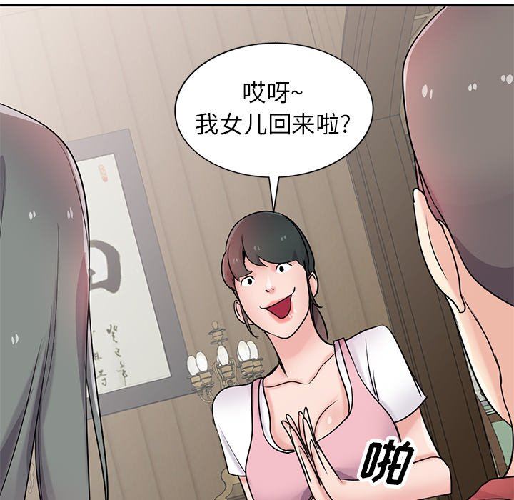 寄生姐妹第94话