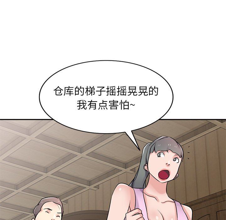 寄生姐妹第94话