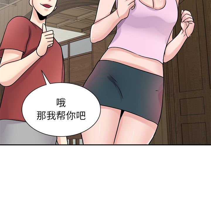 寄生姐妹第94话