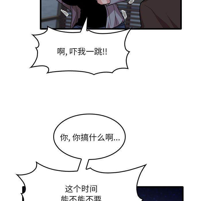 实习老师住我家第43话