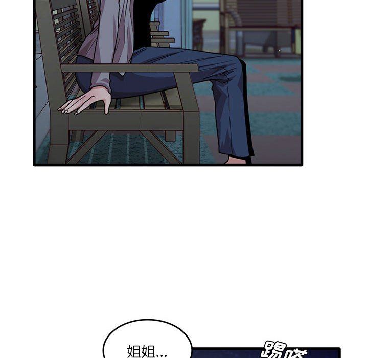 实习老师住我家第43话