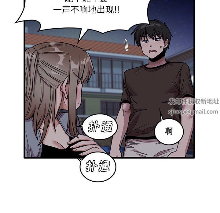 实习老师住我家第43话