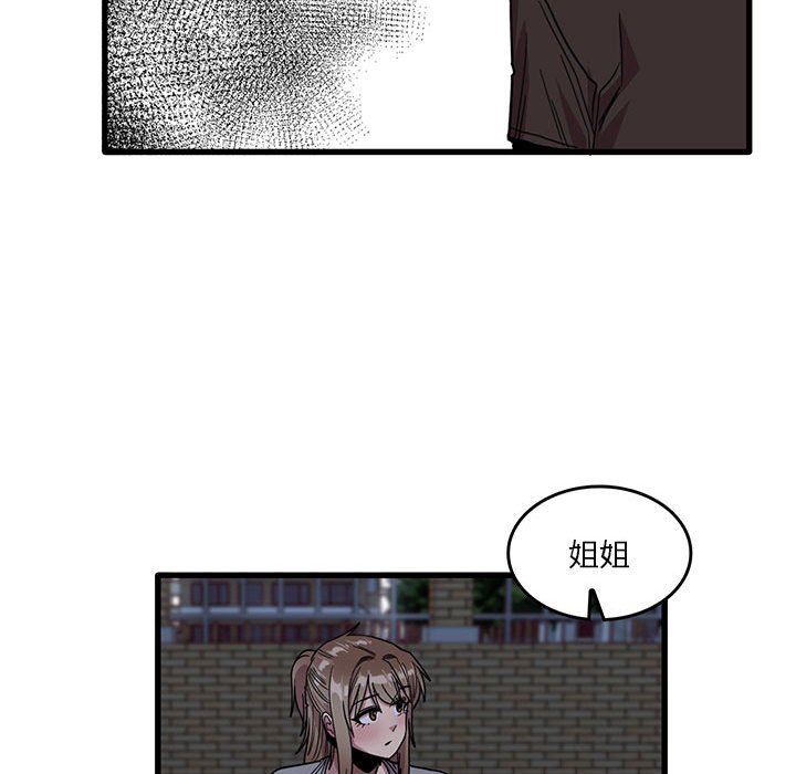 实习老师住我家第43话