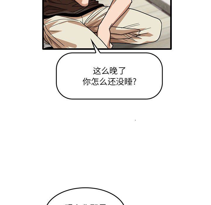 实习老师住我家第43话