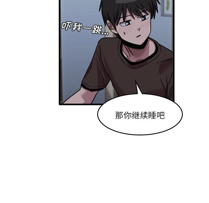 实习老师住我家第43话