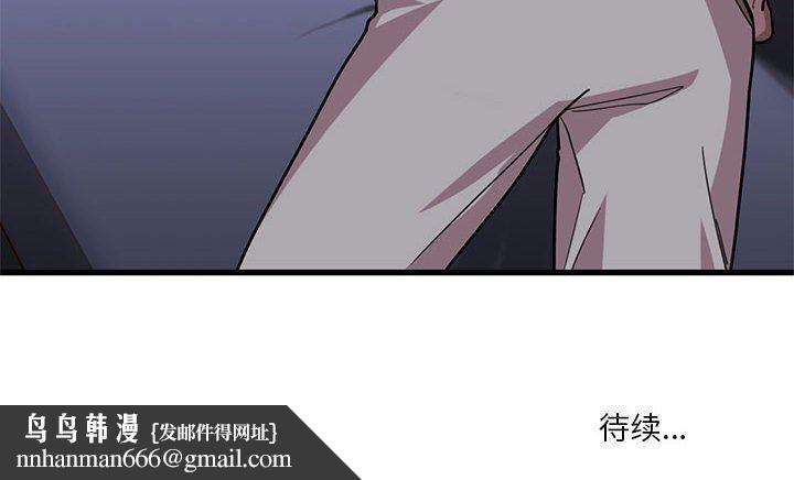 实习老师住我家第43话