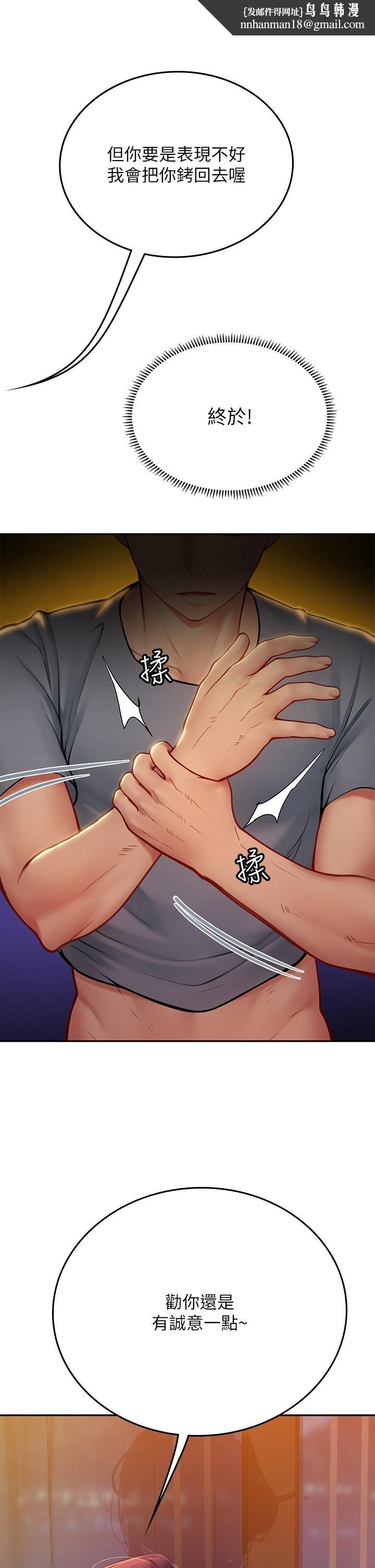 海女实习生第41话-被撑满的小嘴和肉穴