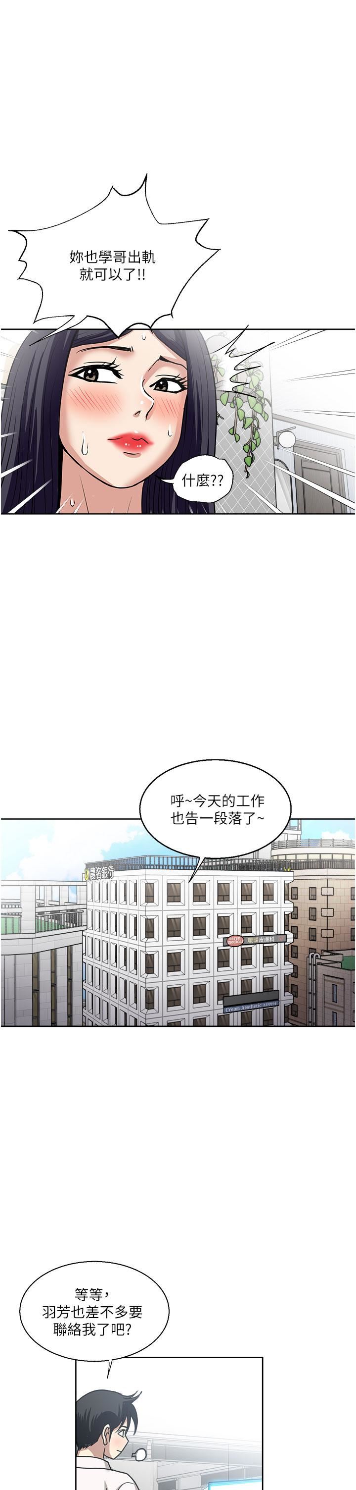 一次就好第49话-我们来偷偷约会吧!
