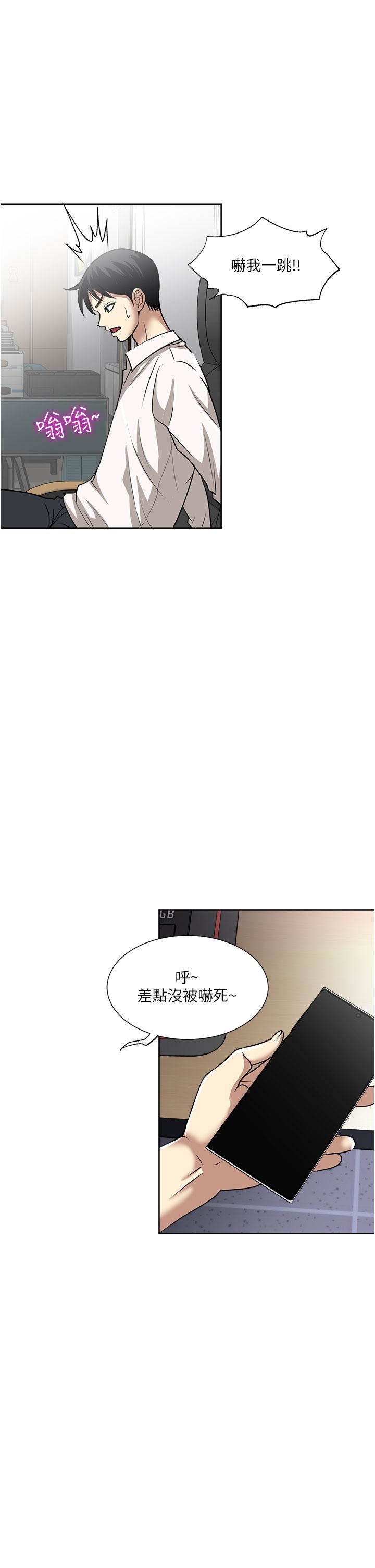 一次就好第49话-我们来偷偷约会吧!