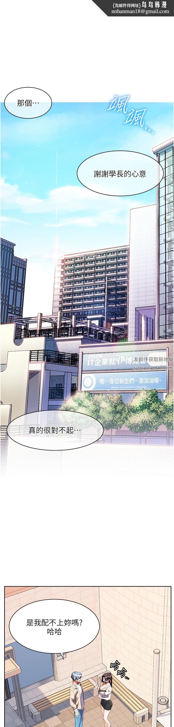 幸福小岛第51话-深夜突袭♥