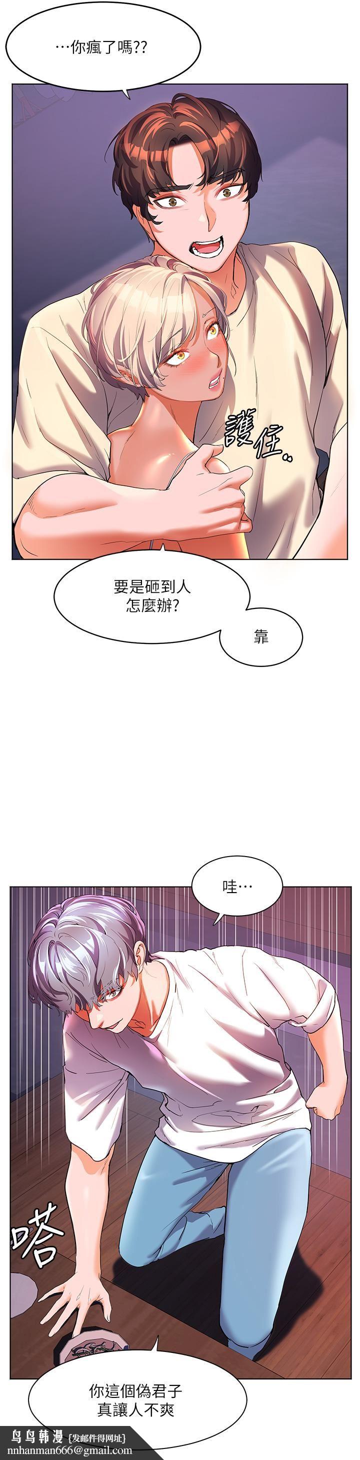 幸福小岛第51话-深夜突袭♥