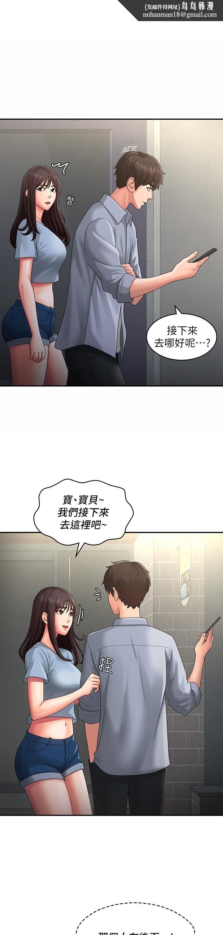 青春期小阿姨第46话-我帮妳松一下