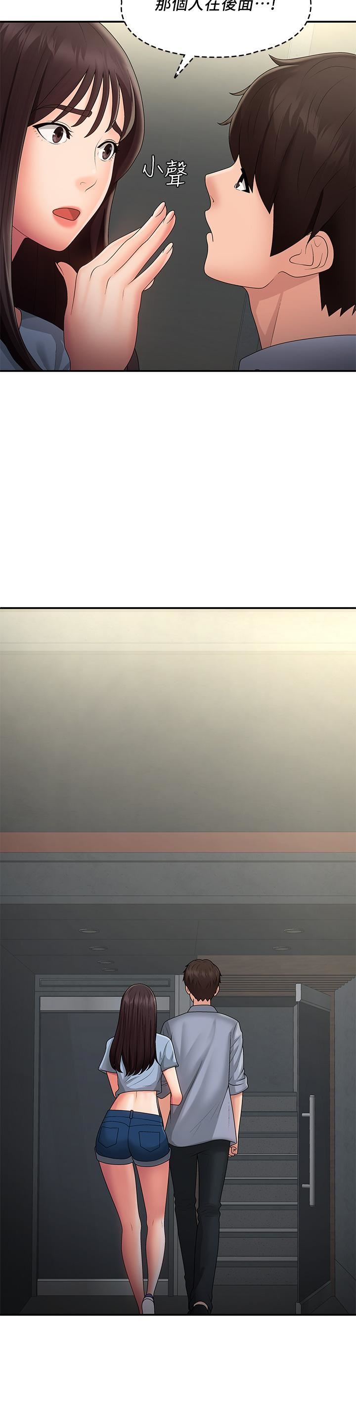 青春期小阿姨第46话-我帮妳松一下