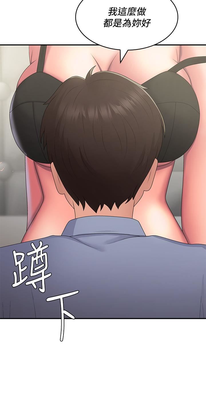 青春期小阿姨第46话-我帮妳松一下