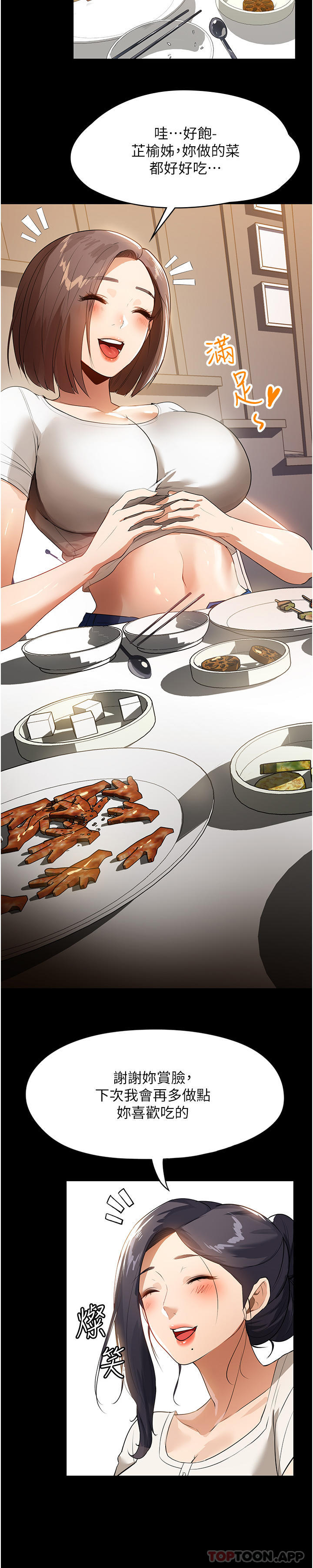 家政妇小姐姐第15话-找寻猎物的谜样男子