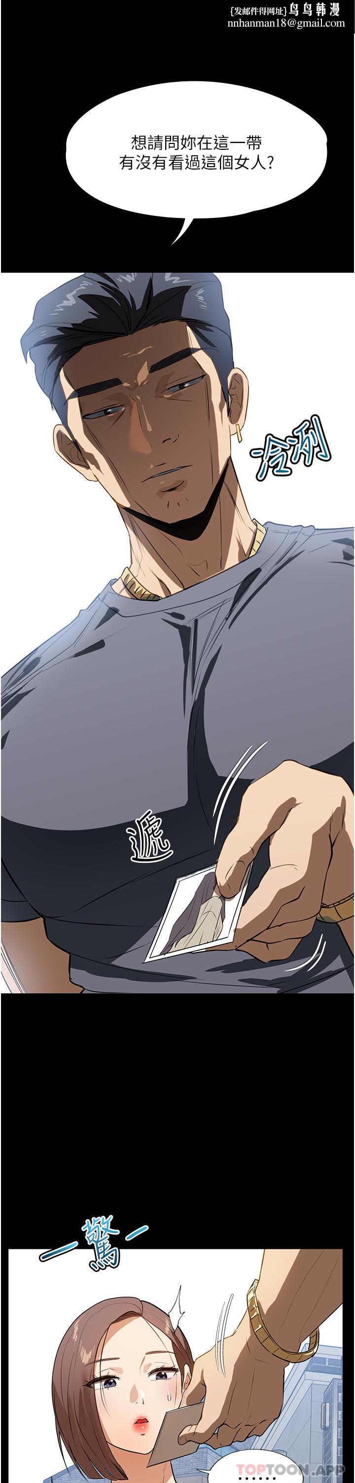 家政妇小姐姐第15话-找寻猎物的谜样男子