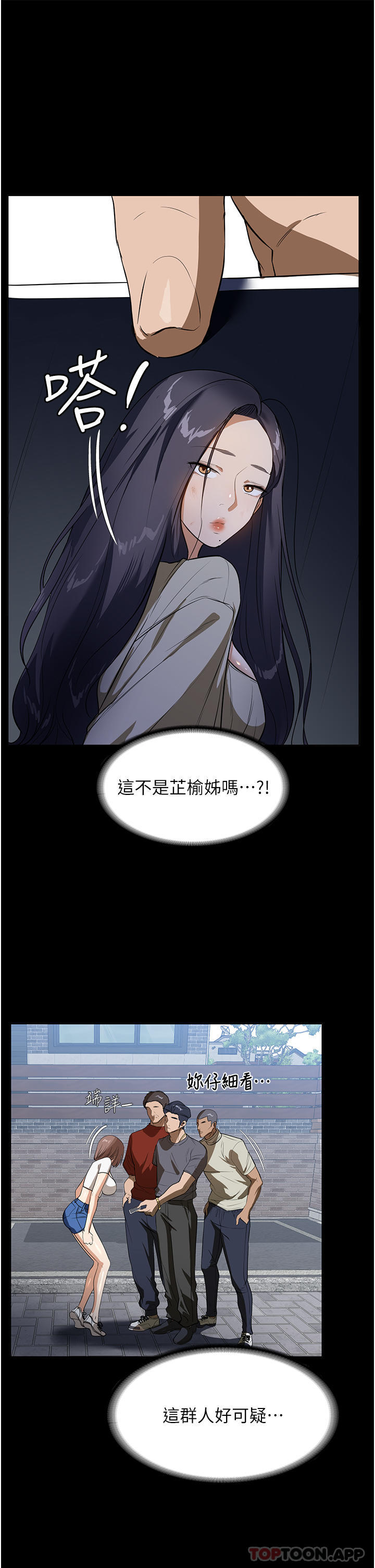 家政妇小姐姐第15话-找寻猎物的谜样男子