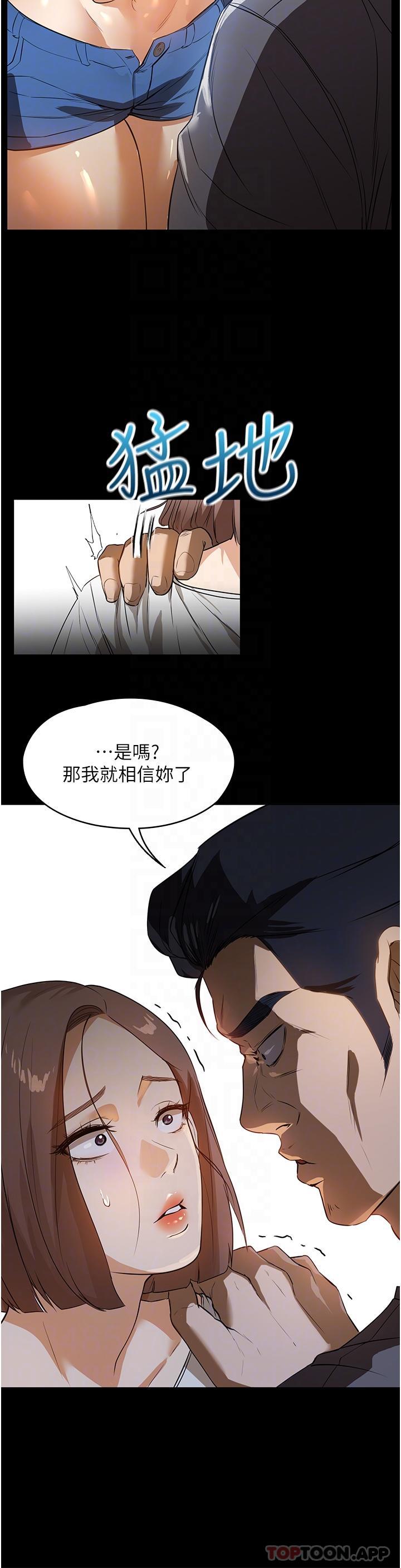 家政妇小姐姐第15话-找寻猎物的谜样男子