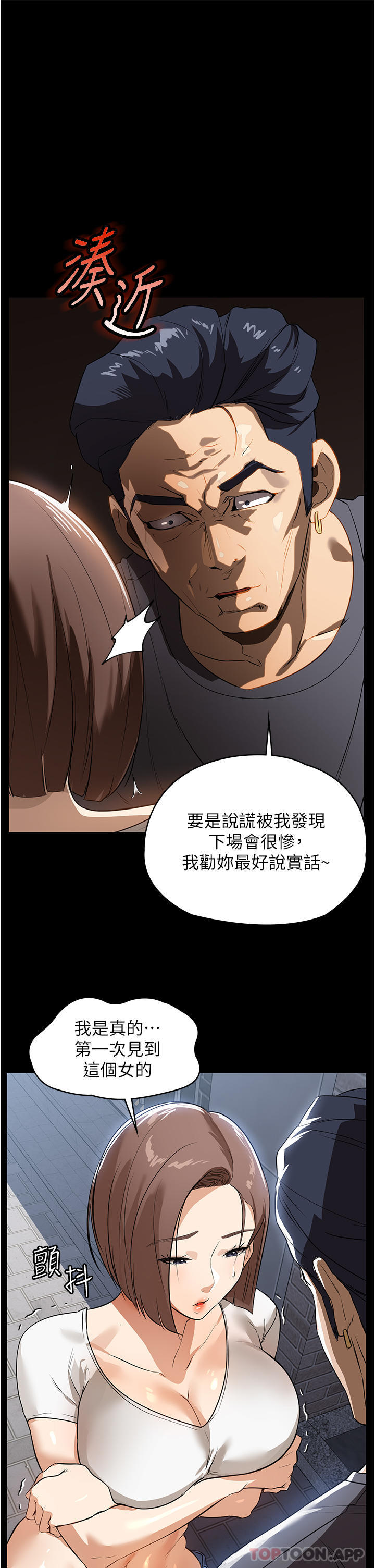 家政妇小姐姐第15话-找寻猎物的谜样男子