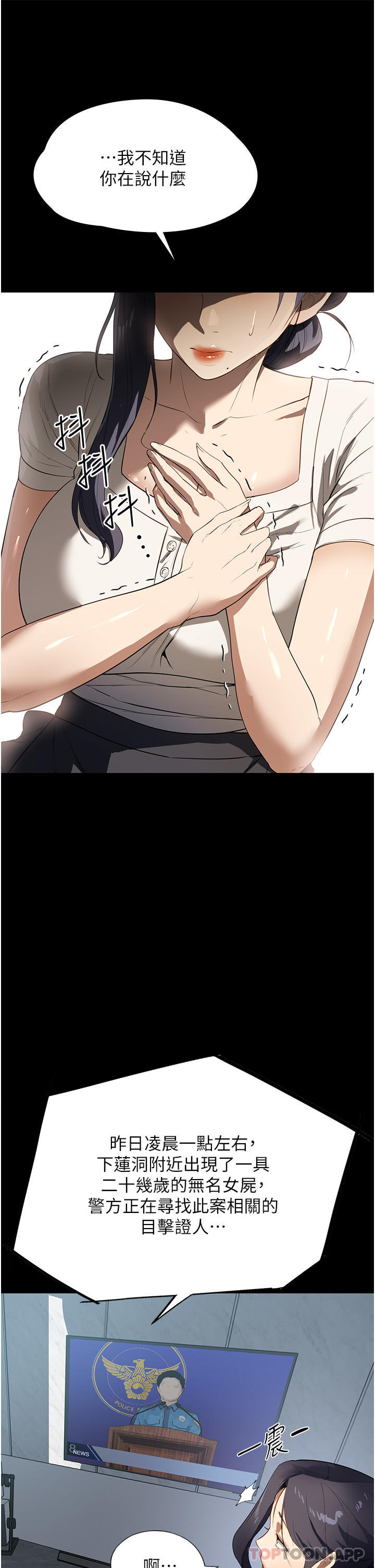 家政妇小姐姐第15话-找寻猎物的谜样男子