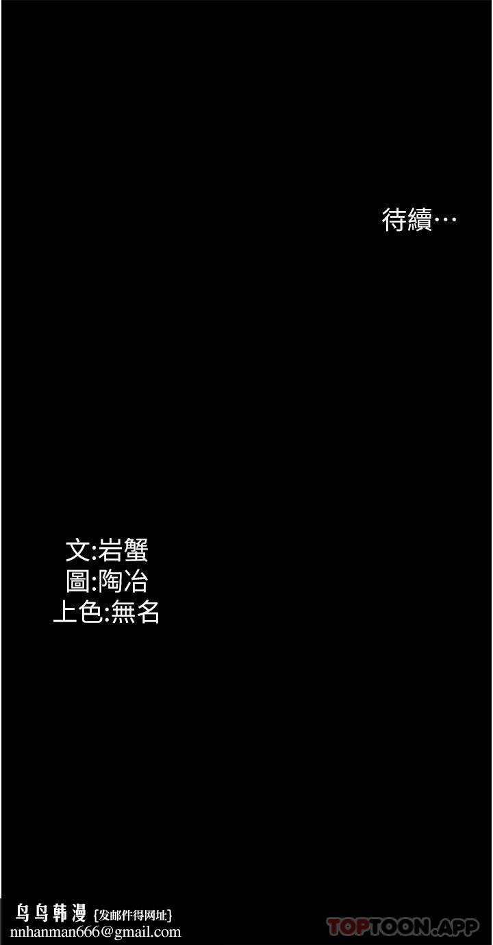 家政妇小姐姐第15话-找寻猎物的谜样男子