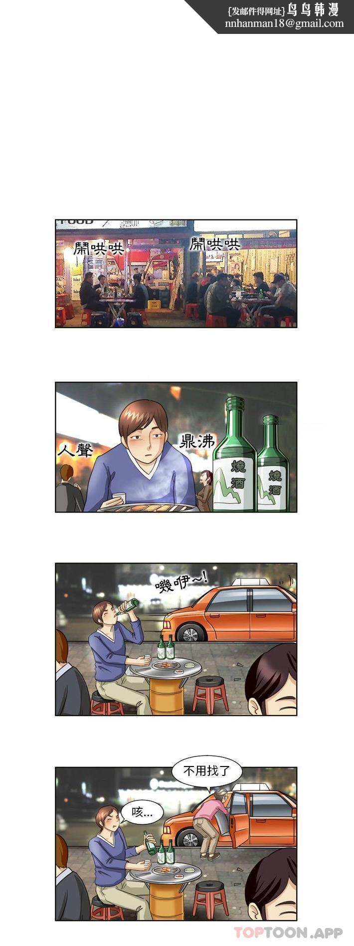 无法谈恋爱的她第17话