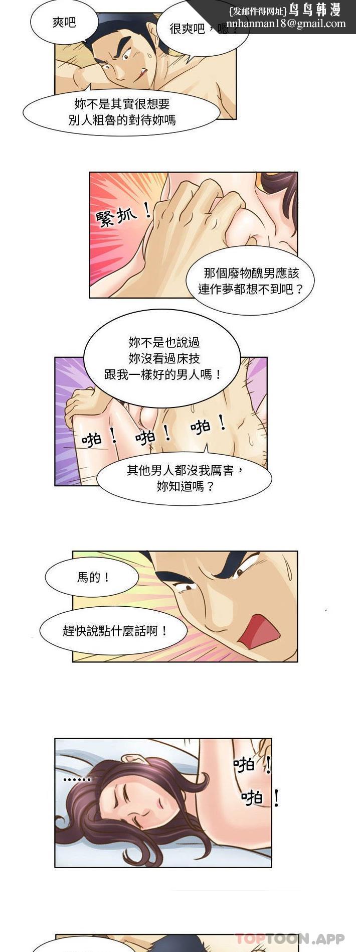 无法谈恋爱的她第17话