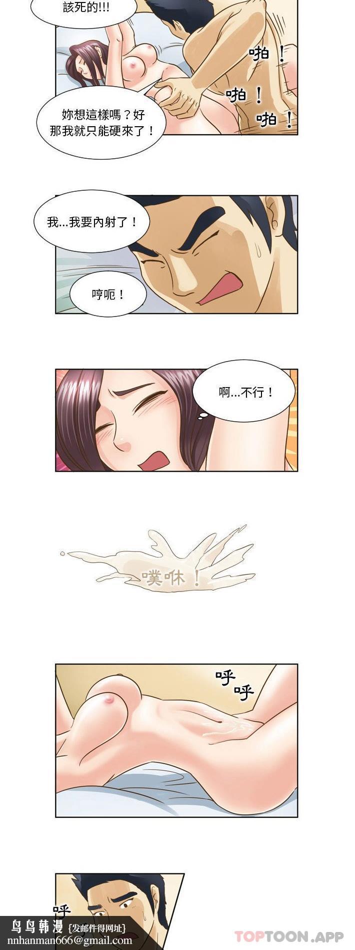 无法谈恋爱的她第17话