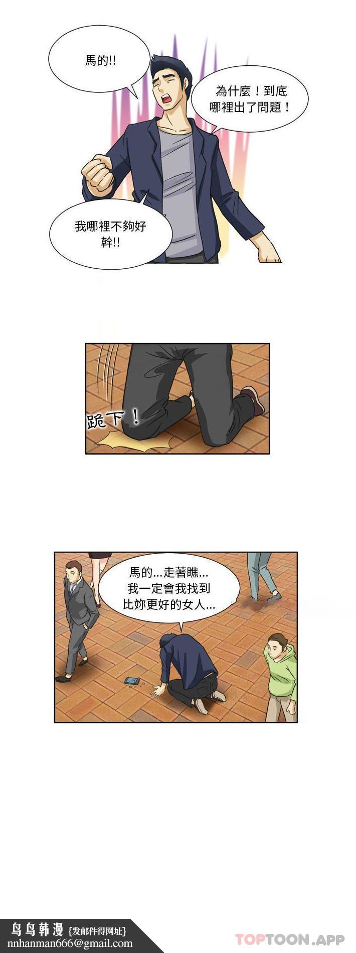 无法谈恋爱的她第17话