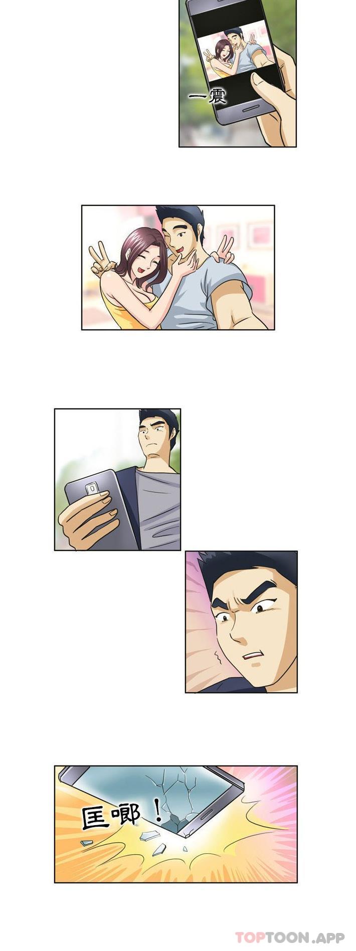 无法谈恋爱的她第17话