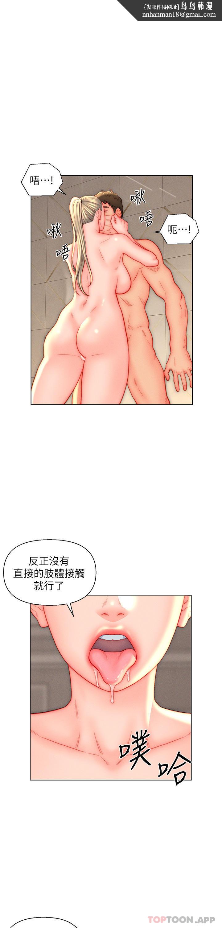 入赘女婿第39话-贯穿下腹的销魂大GG