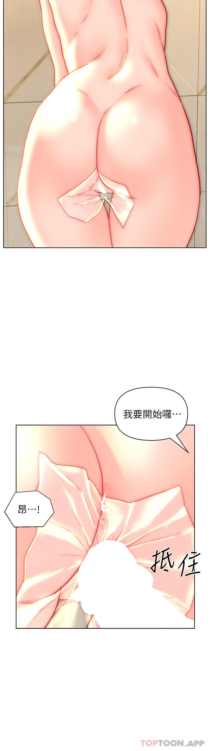 入赘女婿第39话-贯穿下腹的销魂大GG