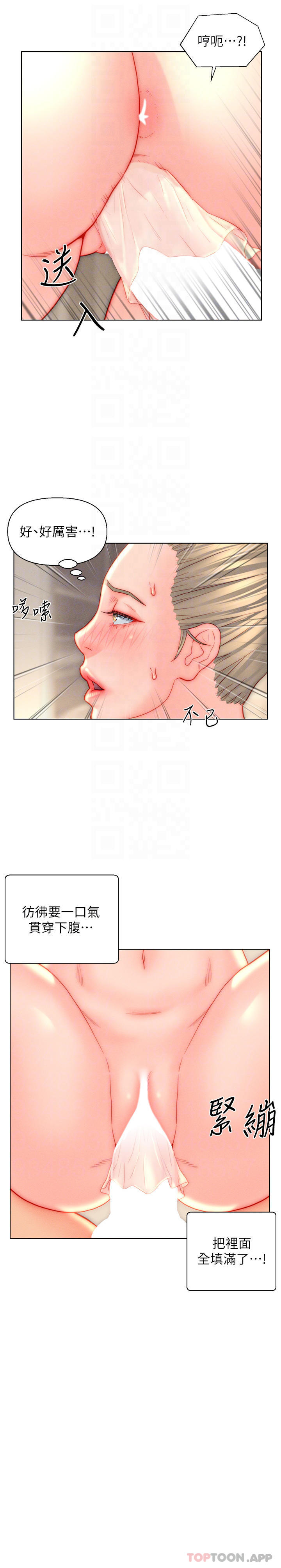 入赘女婿第39话-贯穿下腹的销魂大GG