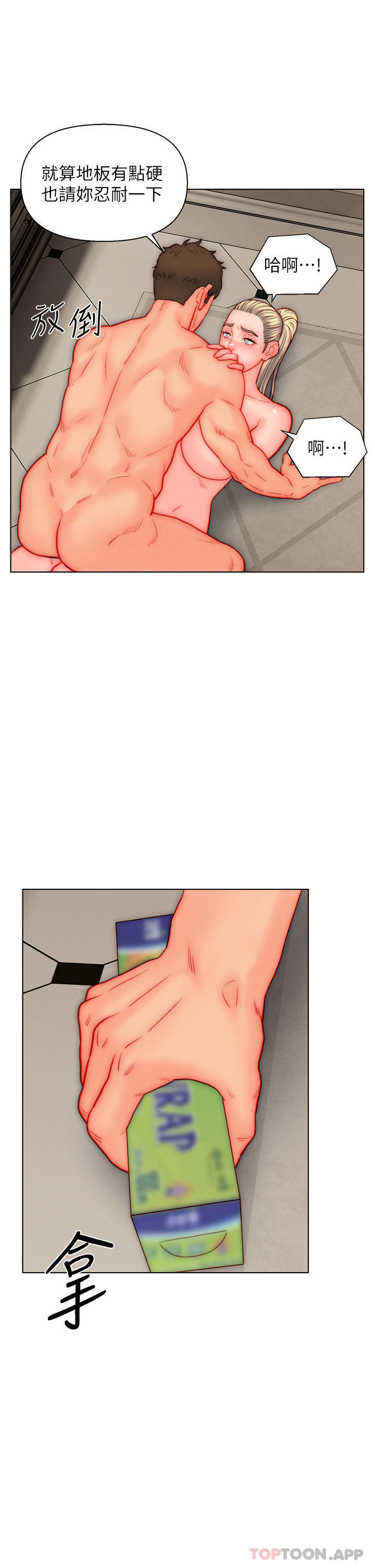 入赘女婿第39话-贯穿下腹的销魂大GG