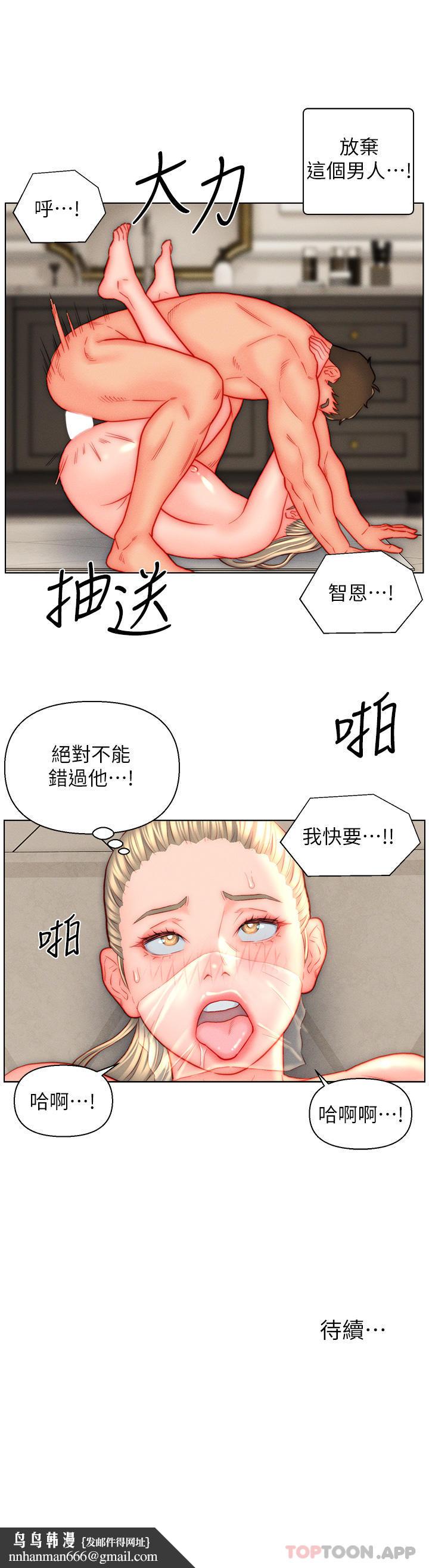 入赘女婿第39话-贯穿下腹的销魂大GG