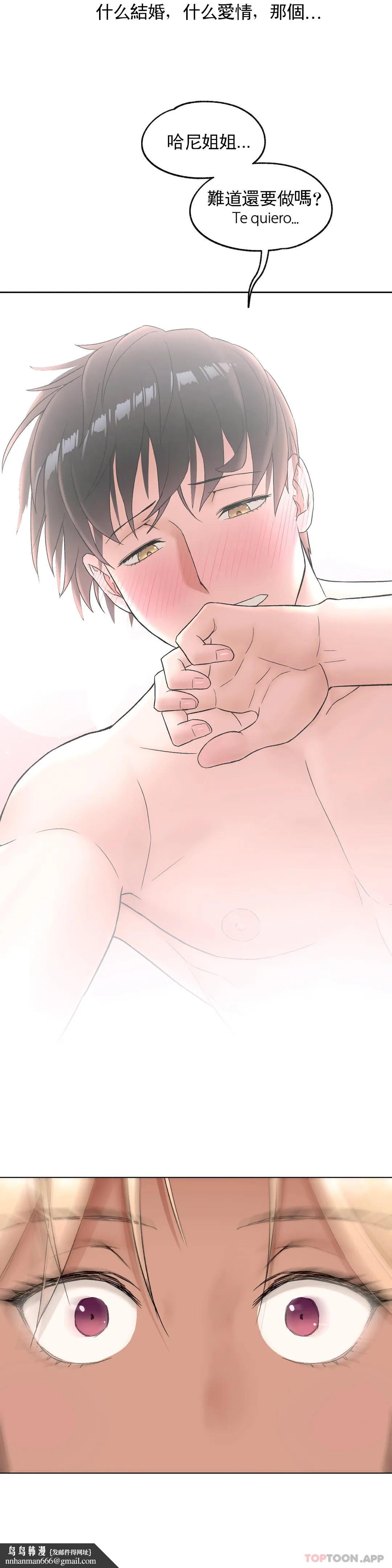 非常运动第69话