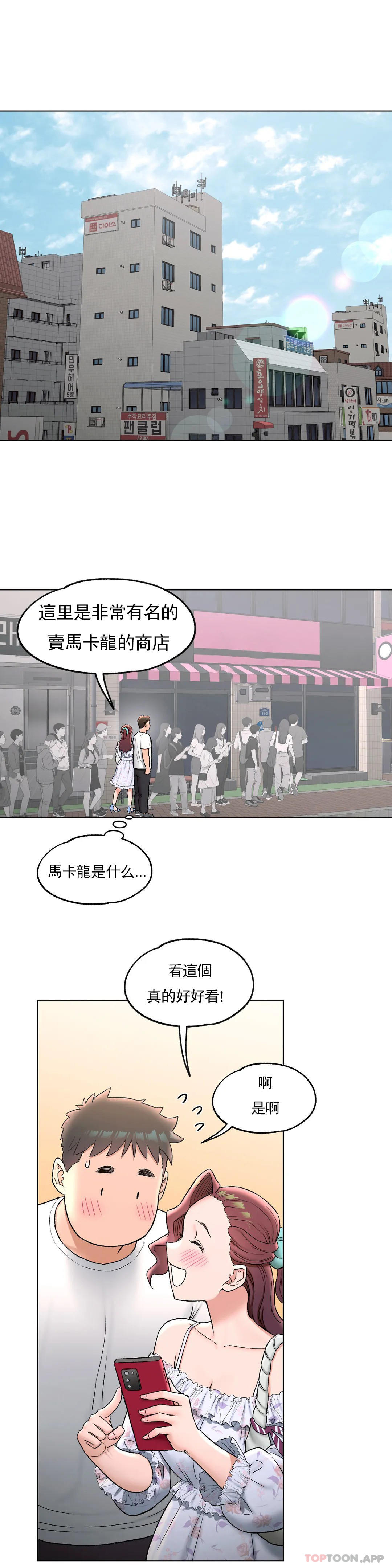 非常运动第69话