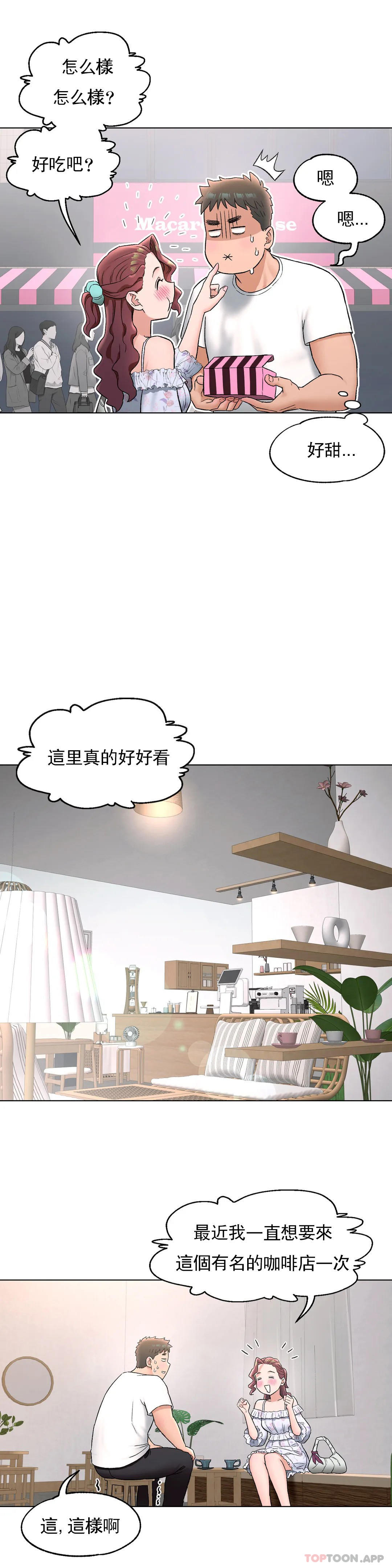 非常运动第69话