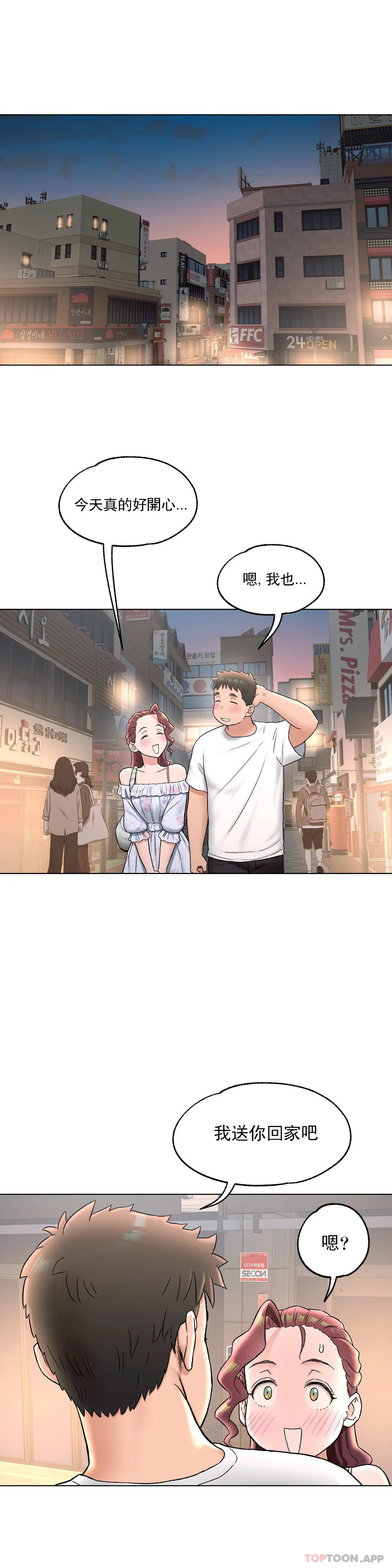 非常运动第69话