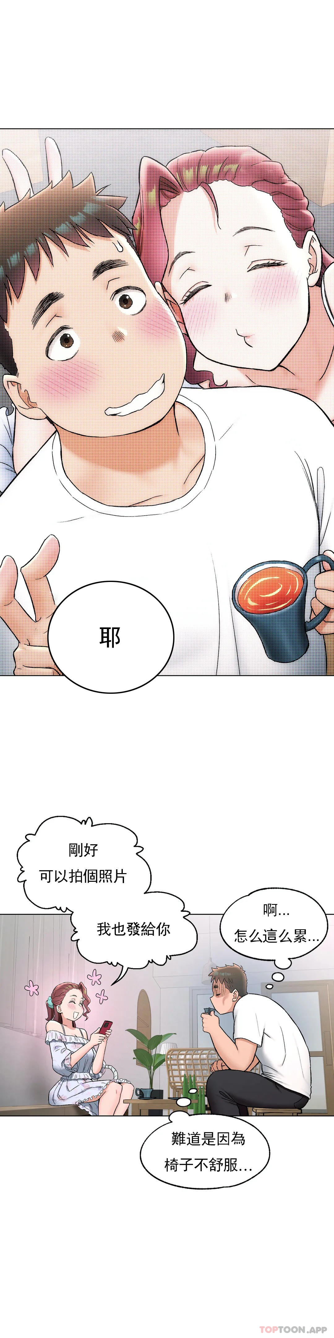 非常运动第69话