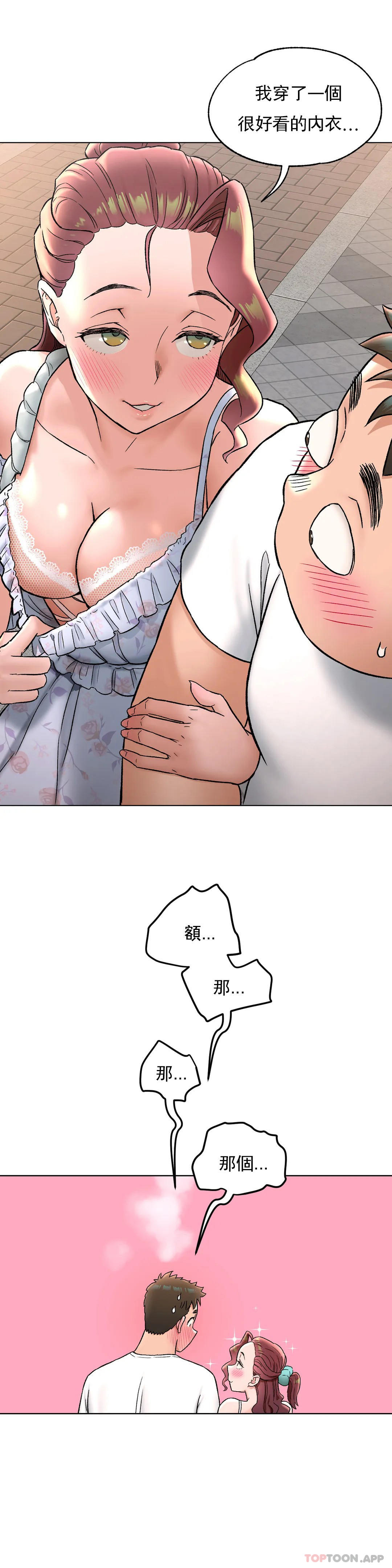 非常运动第69话