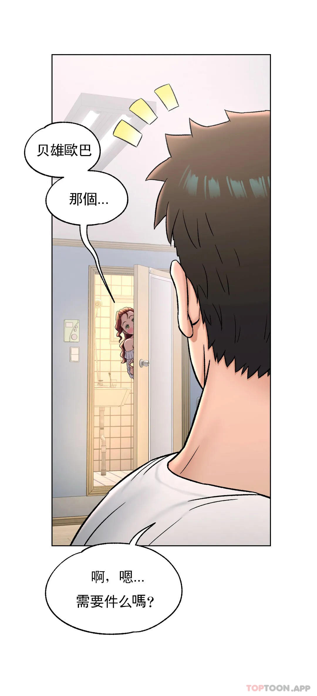 非常运动第69话