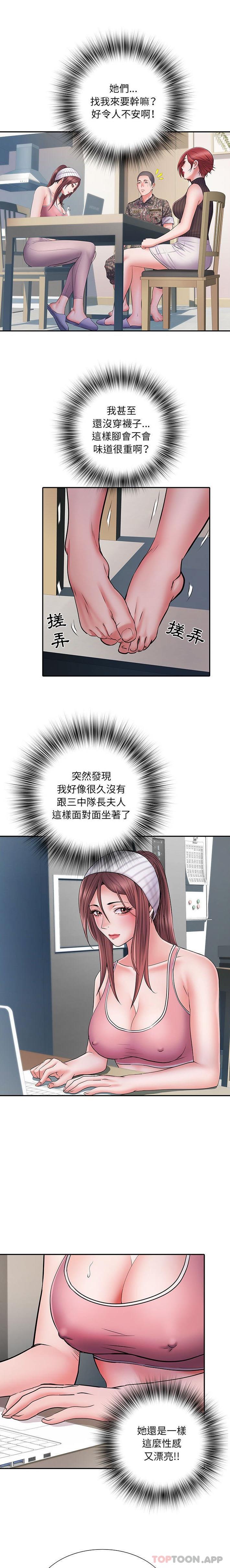 不良二等兵第20话