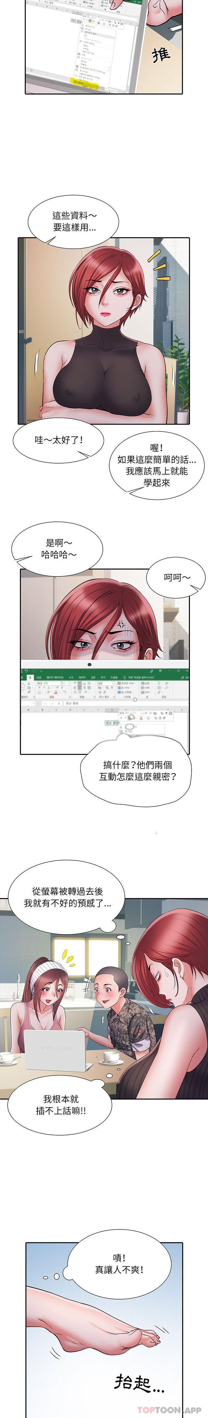 不良二等兵第20话