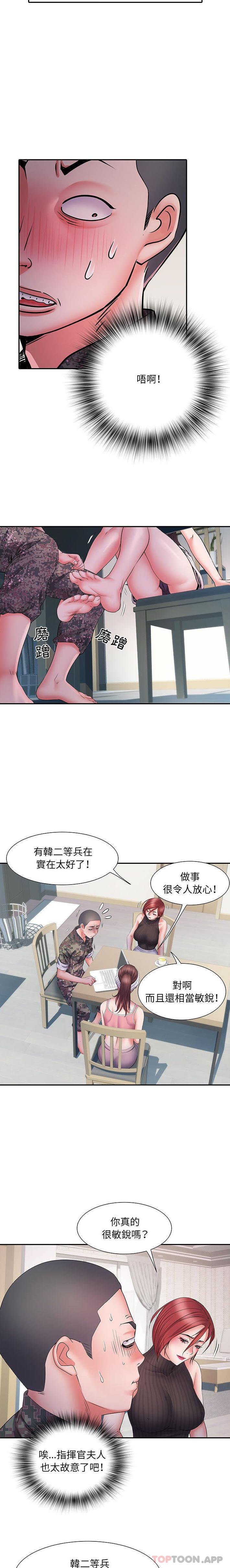 不良二等兵第20话